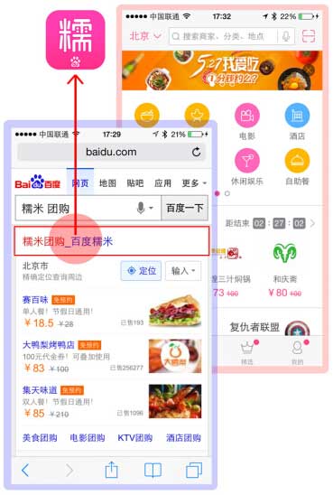 移動端站長關註：百度發佈AppLink