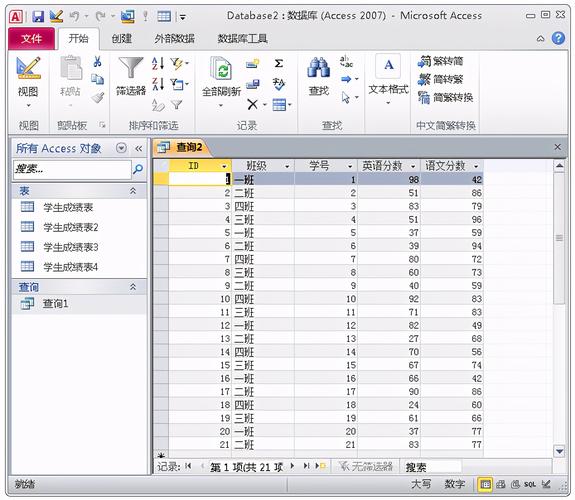 access报表的功能是什么