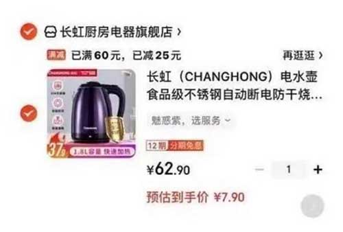 京東長虹網店被組團薅羊毛：3小時搶拍20萬單 京東 互聯網 微新聞 第2張