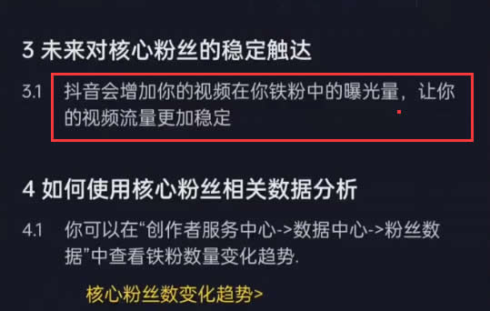 抖音推薦算法重大調整：私域粉絲主導 推薦算法 抖音 微新聞 第2張