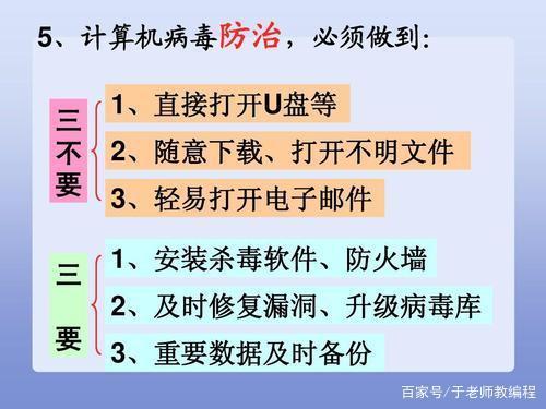 美国服务器如何防止木马病毒入侵