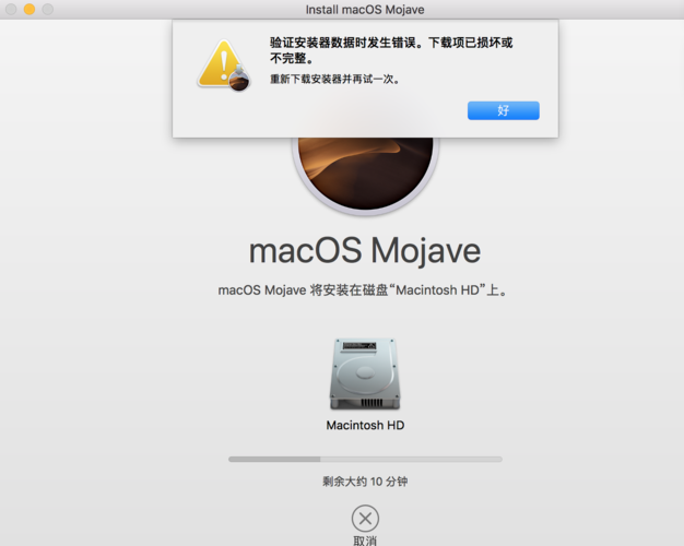 mac加入域报错