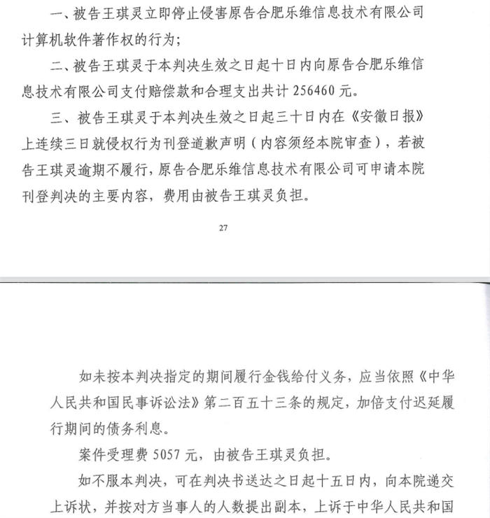 火車頭破解版的事件 版權侵權 建站工具 微新聞 第5張