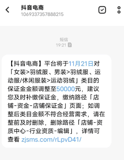 抖音快手視頻號保證金大幅度漲價 快手 視頻號 抖音營銷 電商 微新聞 第2張