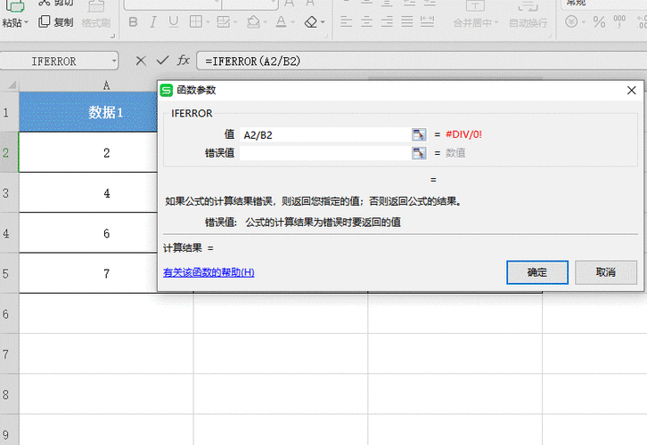 ppt 点击表格就报错