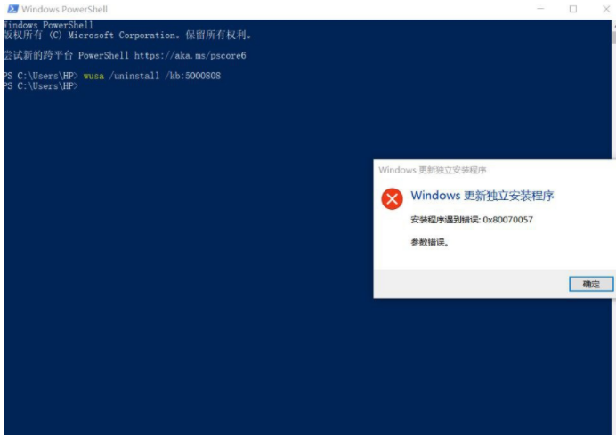 win10报错代码