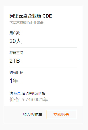 罗永浩要在直播间卖阿里云服务器了 直播带货 阿里云 微新闻 第5张