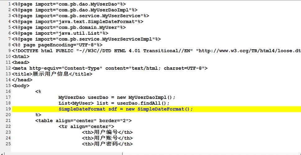 jsp调用java方法报错