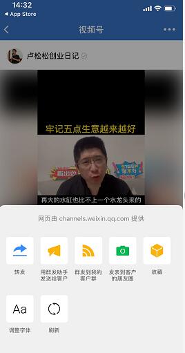 企業微信也可以播放和轉發微信視頻號瞭 視頻號 微新聞 第2張