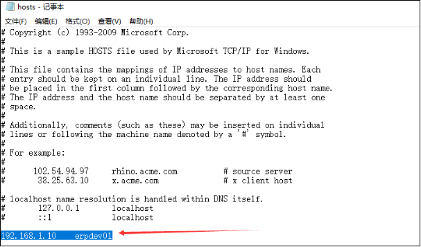 SAP打开报错hostname