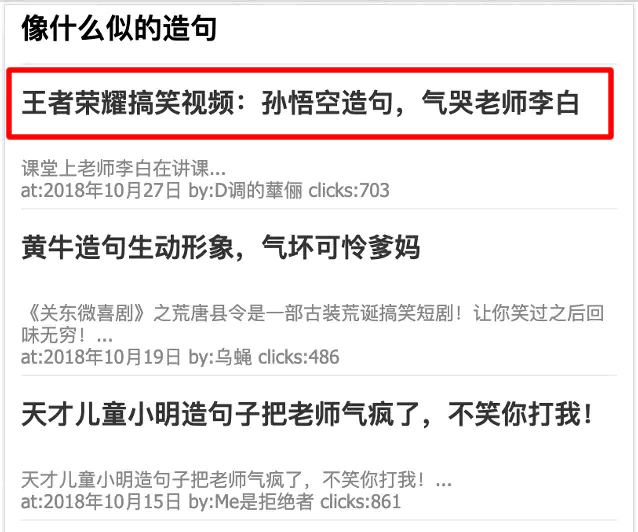 百度上線勁風算法 專門打擊聚合頁 百度 SEO 微新聞 第3張