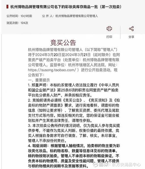 快消业务报错价