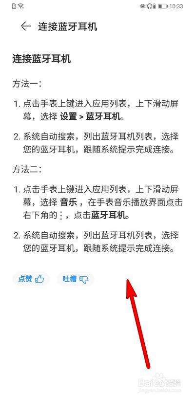 解决搜索不到蓝牙耳机问题的方法（当遇到蓝牙耳机无法被搜索到时应该如何处理）