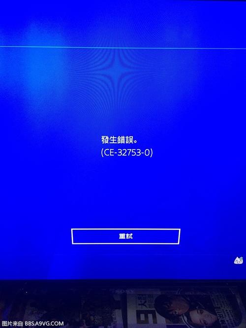 ps4 更新报错