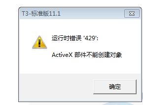 用友软件报错429