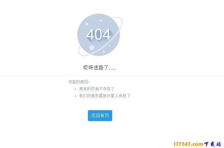 打印机报错404